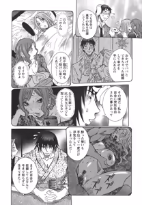 Page 146 of Issho ni ne - TOGETHER - preview thumbnail