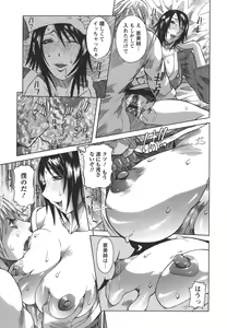 Page 153 of Issho ni ne - TOGETHER - preview thumbnail