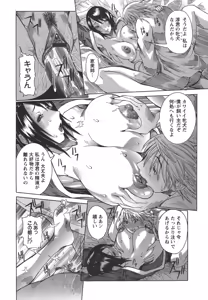 Page 154 of Issho ni ne - TOGETHER - preview thumbnail