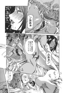 Page 157 of Issho ni ne - TOGETHER - preview thumbnail