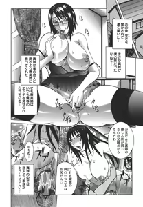 Page 160 of Issho ni ne - TOGETHER - preview thumbnail