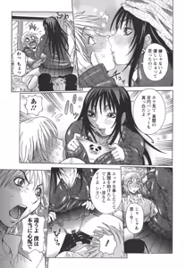 Page 29 of Issho ni ne - TOGETHER - preview thumbnail