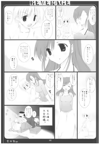 Page 105 of Naedoko Ikusei Kansatsu Kiroku - Nursery promotion observation record - preview thumbnail