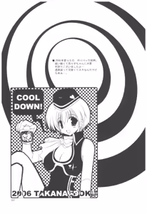 Page 107 of Naedoko Ikusei Kansatsu Kiroku - Nursery promotion observation record - preview thumbnail