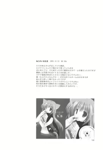Page 108 of Naedoko Ikusei Kansatsu Kiroku - Nursery promotion observation record - preview thumbnail