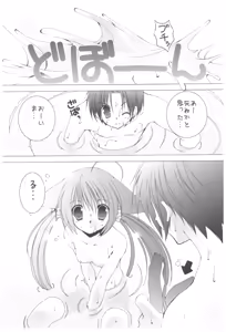 Page 121 of Naedoko Ikusei Kansatsu Kiroku - Nursery promotion observation record - preview thumbnail