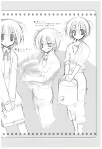 Page 128 of Naedoko Ikusei Kansatsu Kiroku - Nursery promotion observation record - preview thumbnail