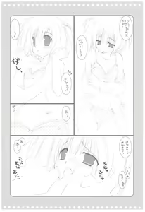 Page 131 of Naedoko Ikusei Kansatsu Kiroku - Nursery promotion observation record - preview thumbnail