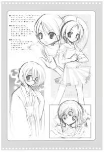 Page 138 of Naedoko Ikusei Kansatsu Kiroku - Nursery promotion observation record - preview thumbnail