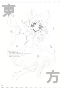 Page 167 of Naedoko Ikusei Kansatsu Kiroku - Nursery promotion observation record - preview thumbnail
