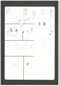 Page 169 of Naedoko Ikusei Kansatsu Kiroku - Nursery promotion observation record - preview thumbnail