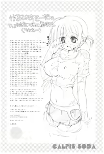 Page 196 of Naedoko Ikusei Kansatsu Kiroku - Nursery promotion observation record - preview thumbnail