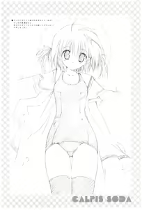 Page 206 of Naedoko Ikusei Kansatsu Kiroku - Nursery promotion observation record - preview thumbnail