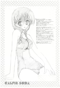 Page 207 of Naedoko Ikusei Kansatsu Kiroku - Nursery promotion observation record - preview thumbnail