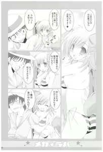 Page 215 of Naedoko Ikusei Kansatsu Kiroku - Nursery promotion observation record - preview thumbnail