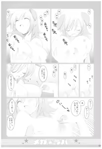 Page 224 of Naedoko Ikusei Kansatsu Kiroku - Nursery promotion observation record - preview thumbnail