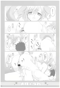 Page 227 of Naedoko Ikusei Kansatsu Kiroku - Nursery promotion observation record - preview thumbnail