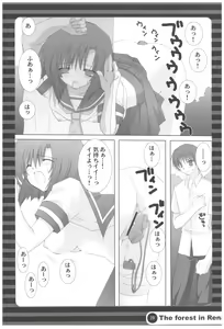 Page 29 of Naedoko Ikusei Kansatsu Kiroku - Nursery promotion observation record - preview thumbnail