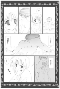 Page 56 of Naedoko Ikusei Kansatsu Kiroku - Nursery promotion observation record - preview thumbnail