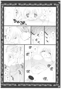 Page 60 of Naedoko Ikusei Kansatsu Kiroku - Nursery promotion observation record - preview thumbnail