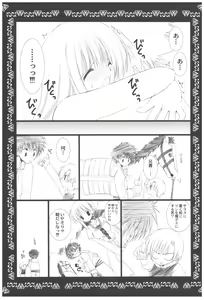 Page 61 of Naedoko Ikusei Kansatsu Kiroku - Nursery promotion observation record - preview thumbnail