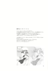 Page 62 of Naedoko Ikusei Kansatsu Kiroku - Nursery promotion observation record - preview thumbnail