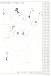 Page 65 of Naedoko Ikusei Kansatsu Kiroku - Nursery promotion observation record - preview thumbnail