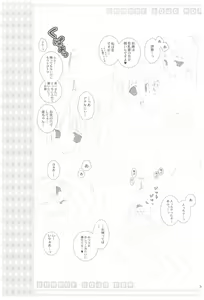 Page 70 of Naedoko Ikusei Kansatsu Kiroku - Nursery promotion observation record - preview thumbnail