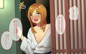 Page 11 of Dousoukai de Osananajimi o Netotta Hanashi. - preview thumbnail