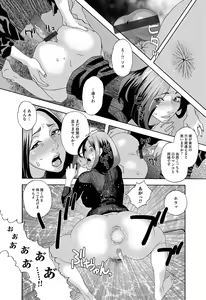 Page 16 of 肉の塔  Ch. 01-07 - preview thumbnail