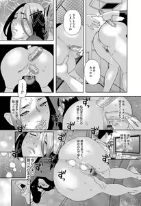Page 23 of 肉の塔  Ch. 01-07 - preview thumbnail