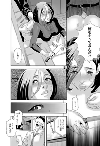 Page 26 of 肉の塔  Ch. 01-07 - preview thumbnail