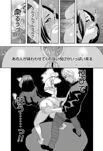 Page 28 of 肉の塔  Ch. 01-07 - preview thumbnail