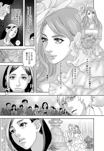 Page 3 of 肉の塔  Ch. 01-07 - preview thumbnail