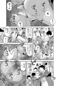 Page 39 of 肉の塔  Ch. 01-07 - preview thumbnail