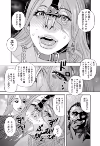 Page 69 of 肉の塔  Ch. 01-07 - preview thumbnail