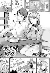 Akuma de Kanojo — hentai manga cover on Fhentai