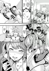 Page 15 of Akuma de Kanojo - preview thumbnail