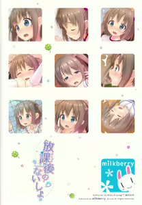 Page 24 of Houkago no Naisho - preview thumbnail