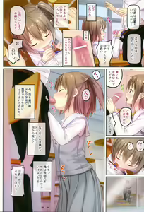 Page 5 of Houkago no Naisho - preview thumbnail