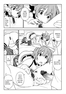 Page 55 of Deremas Soushuuhen Arcana VI - preview thumbnail