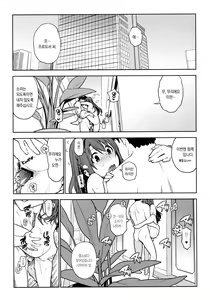 Page 63 of Deremas Soushuuhen Arcana VI - preview thumbnail