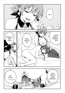 Page 71 of Deremas Soushuuhen Arcana VI - preview thumbnail