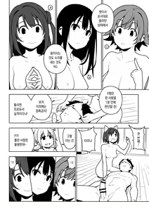 Page 89 of Deremas Soushuuhen Arcana VI - preview thumbnail