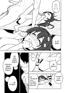 Page 92 of Deremas Soushuuhen Arcana VI - preview thumbnail