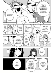 Page 93 of Deremas Soushuuhen Arcana VI - preview thumbnail