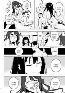Page 95 of Deremas Soushuuhen Arcana VI - preview thumbnail