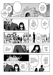 Page 96 of Deremas Soushuuhen Arcana VI - preview thumbnail