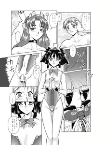 Page 51 of Azumanga Yamada kun - preview thumbnail