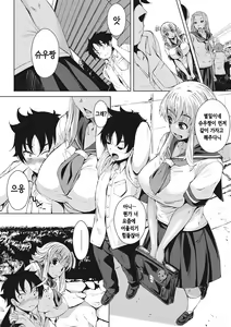 Page 14 of Hiyake Musume to Massage Oji-san + Bangaihen | 선텐 소녀와 마사지 아저씨 - preview thumbnail